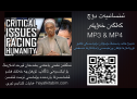 Critical Issues Facing Humanity – Sh. Khalid Yasin ئىنسانىيەت دۇچ كەلگەن خەۋپلەر MP4 & MP3